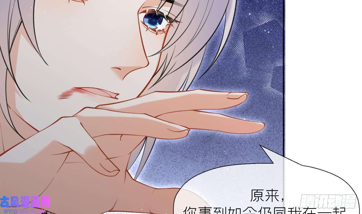 腹黑花妖买一送一第34话 楚言之领便当？