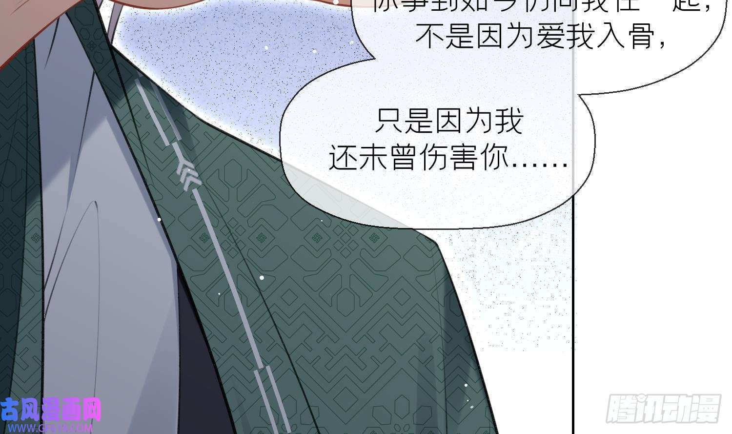 腹黑花妖买一送一第34话 楚言之领便当？