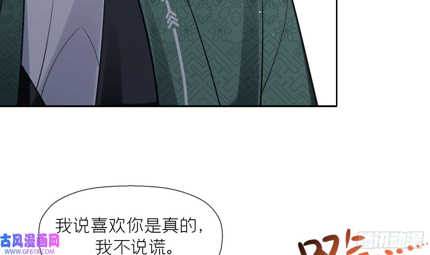 腹黑花妖买一送一第34话 楚言之领便当？