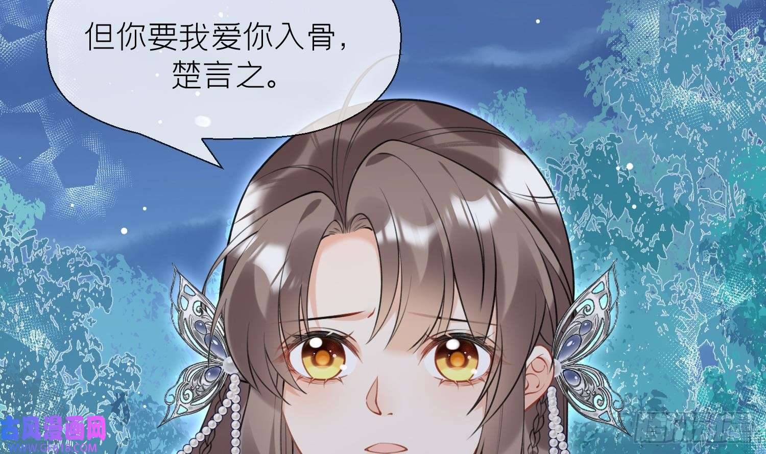 腹黑花妖买一送一第34话 楚言之领便当？