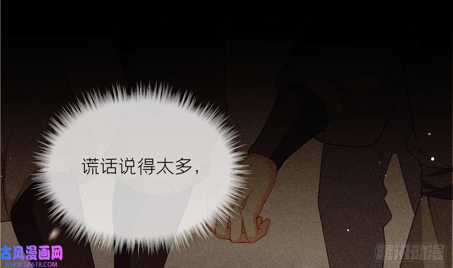 腹黑花妖买一送一第34话 楚言之领便当？