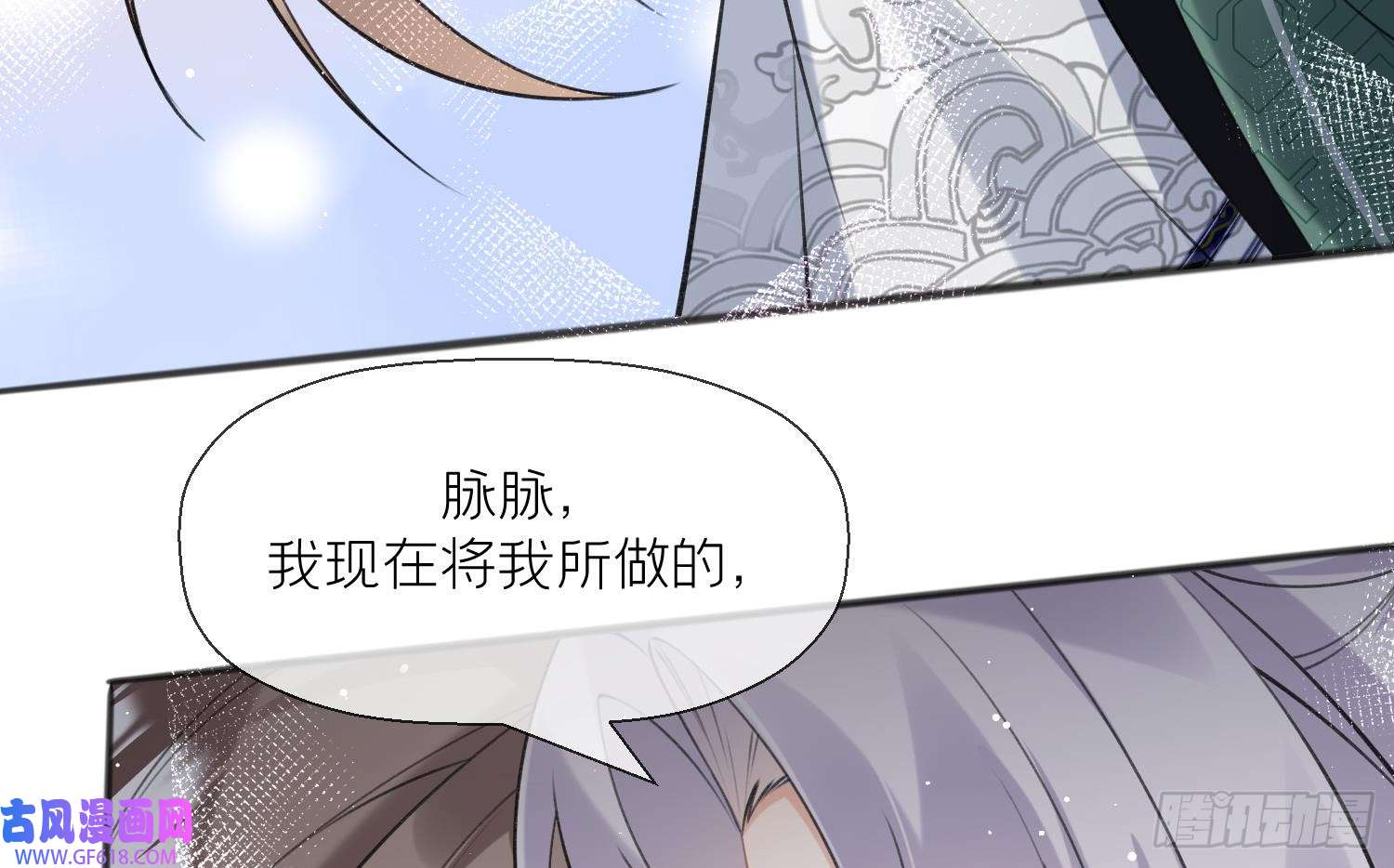 腹黑花妖买一送一第34话 楚言之领便当？