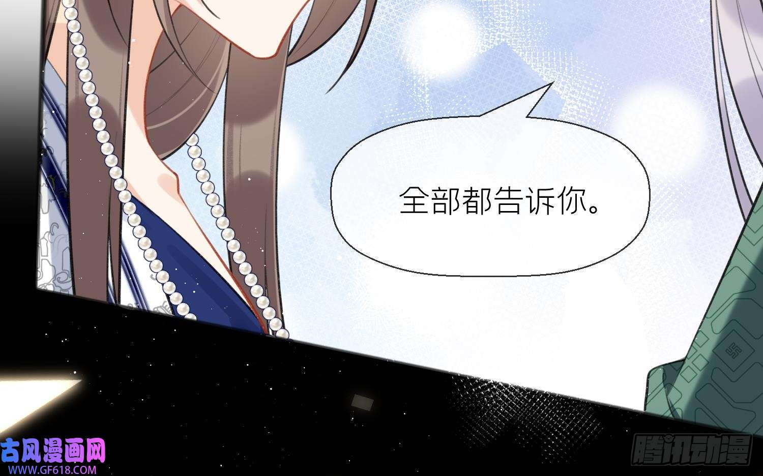 腹黑花妖买一送一第34话 楚言之领便当？