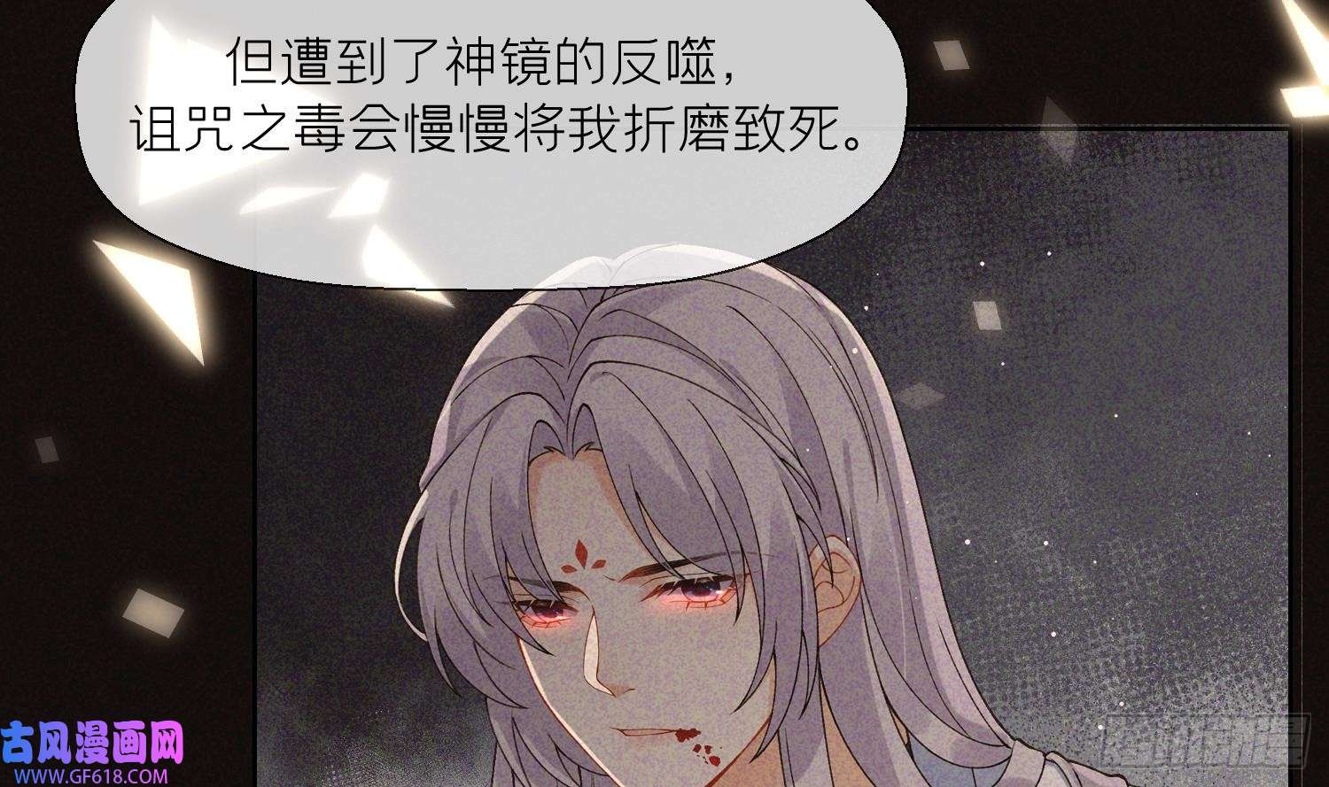 腹黑花妖买一送一第34话 楚言之领便当？