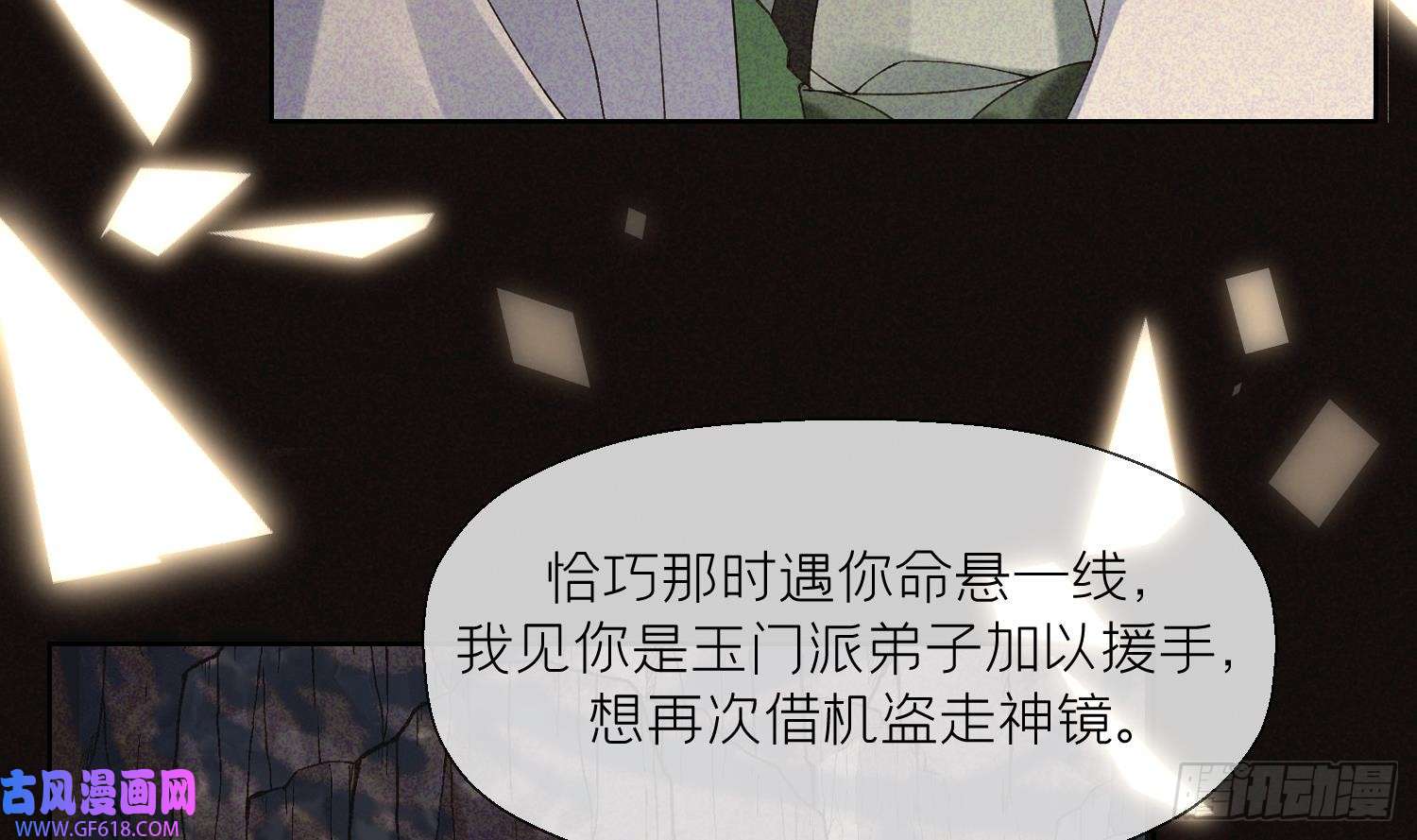 腹黑花妖买一送一第34话 楚言之领便当？