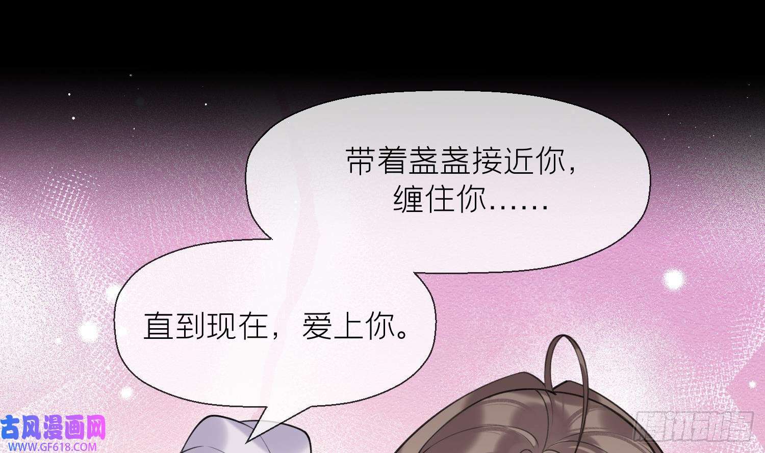 腹黑花妖买一送一第34话 楚言之领便当？