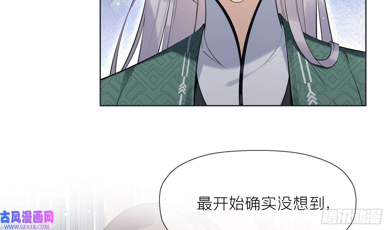 腹黑花妖买一送一第34话 楚言之领便当？