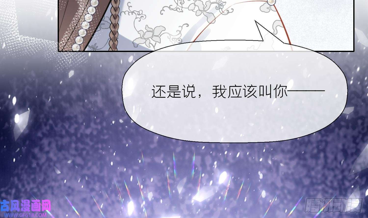 腹黑花妖买一送一第34话 楚言之领便当？