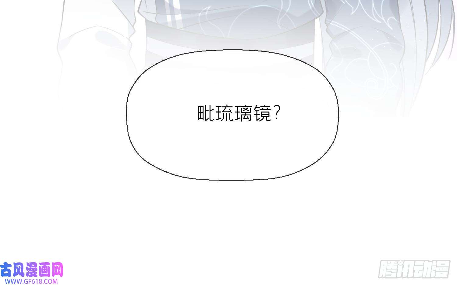 腹黑花妖买一送一第34话 楚言之领便当？