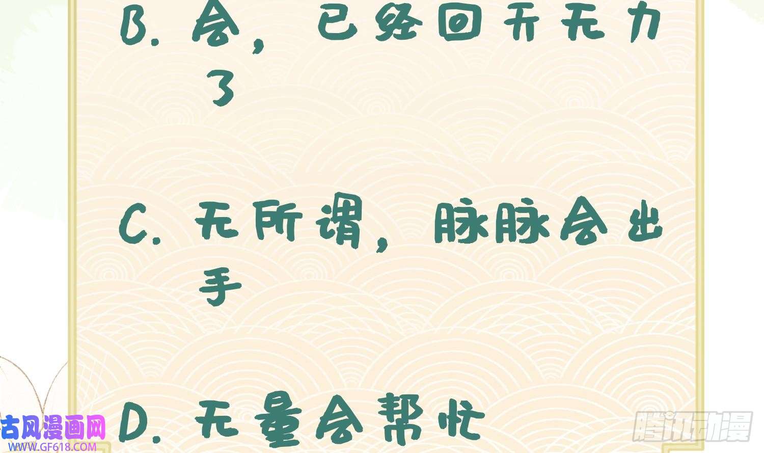 腹黑花妖买一送一第34话 楚言之领便当？