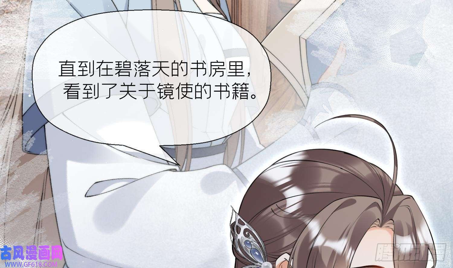 腹黑花妖买一送一第34话 楚言之领便当？
