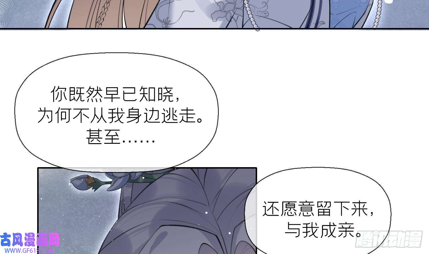 腹黑花妖买一送一第34话 楚言之领便当？