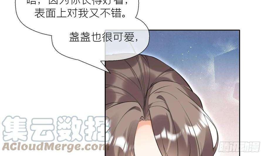 腹黑花妖买一送一34话 楚言之领便当？