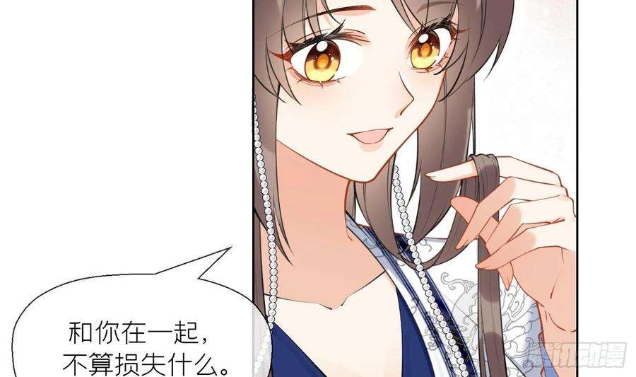 腹黑花妖买一送一34话 楚言之领便当？