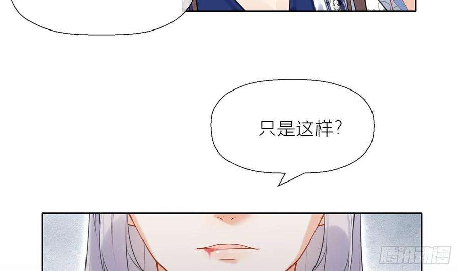 腹黑花妖买一送一34话 楚言之领便当？