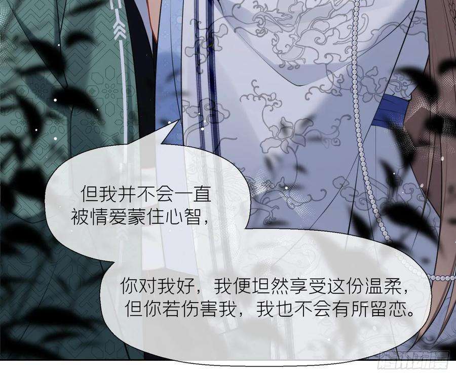 腹黑花妖买一送一34话 楚言之领便当？