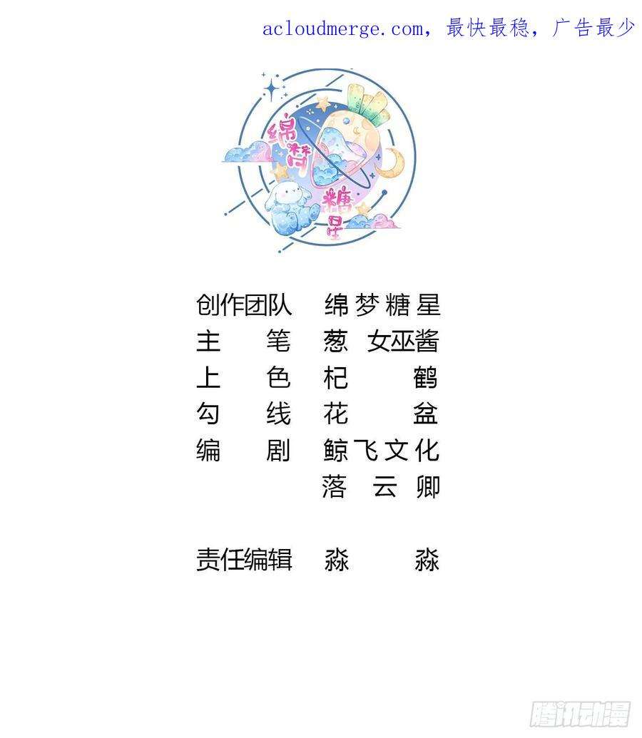 腹黑花妖买一送一34话 楚言之领便当？