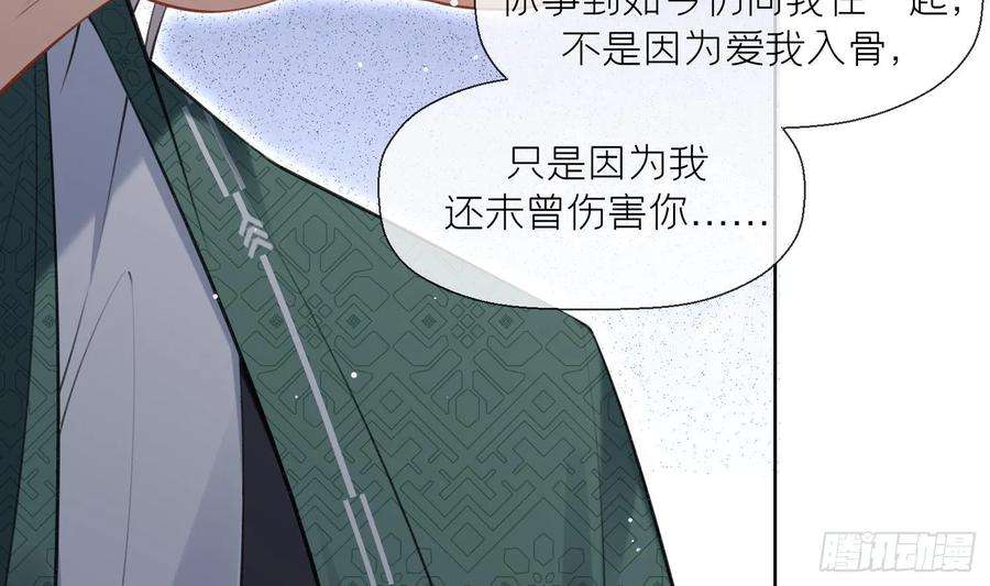 腹黑花妖买一送一34话 楚言之领便当？