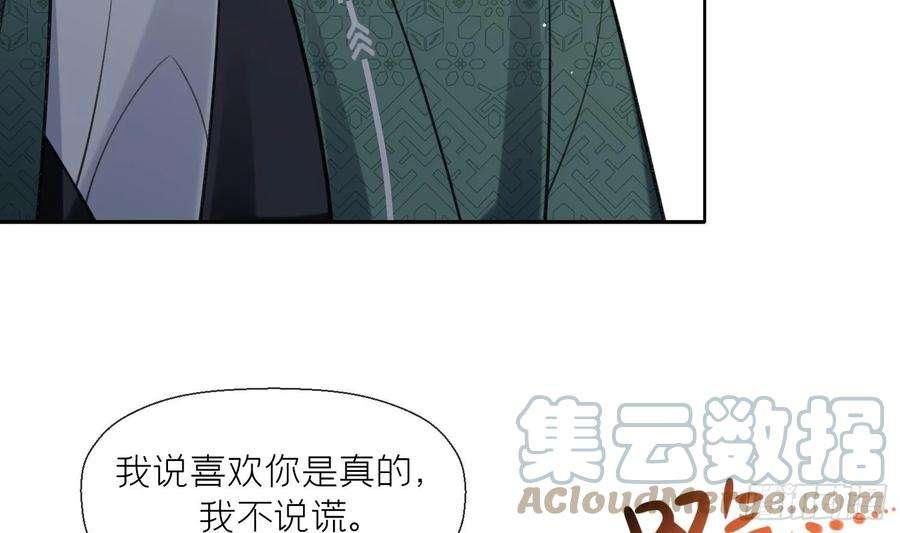 腹黑花妖买一送一34话 楚言之领便当？