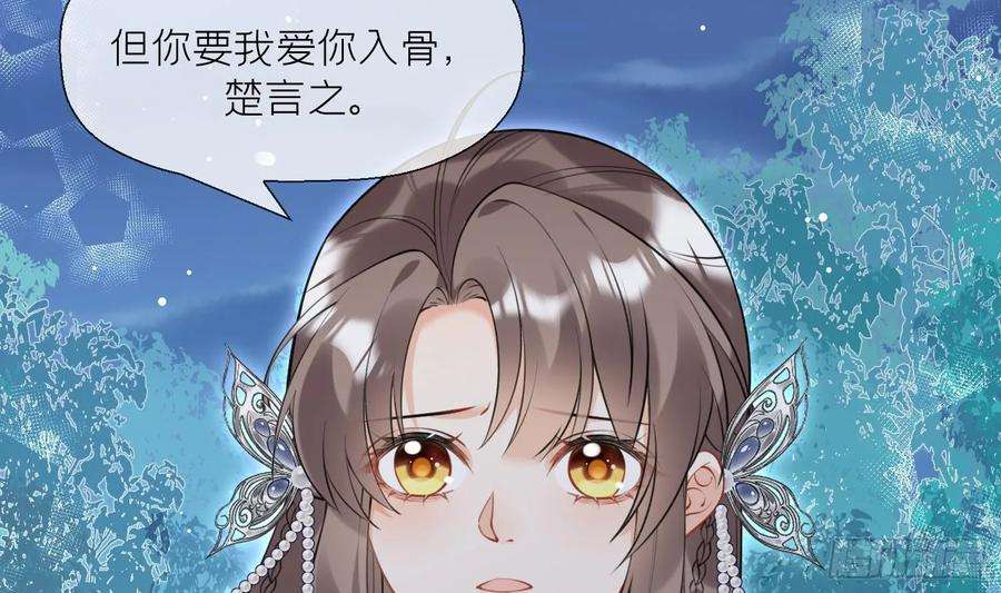 腹黑花妖买一送一34话 楚言之领便当？