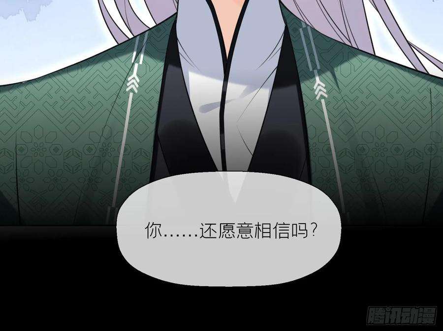 腹黑花妖买一送一34话 楚言之领便当？