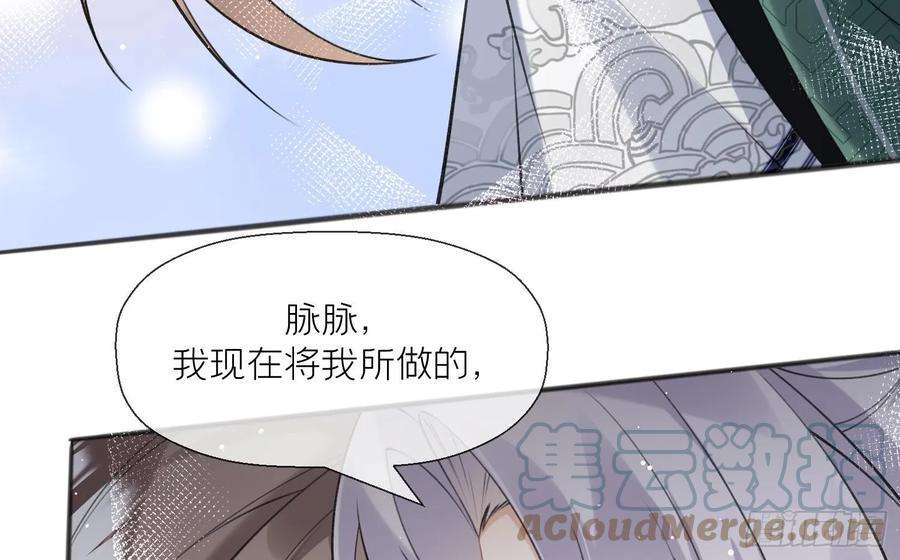 腹黑花妖买一送一34话 楚言之领便当？