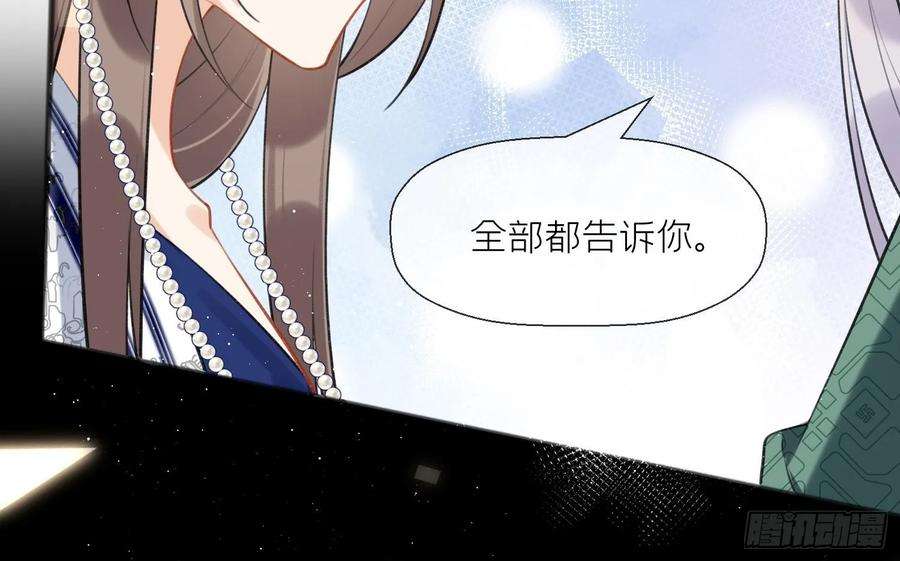 腹黑花妖买一送一34话 楚言之领便当？