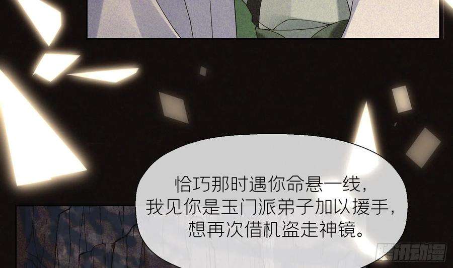 腹黑花妖买一送一34话 楚言之领便当？