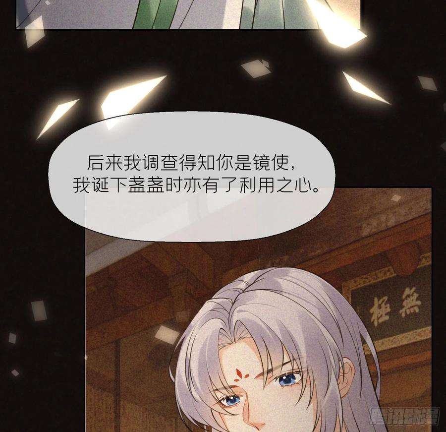 腹黑花妖买一送一34话 楚言之领便当？