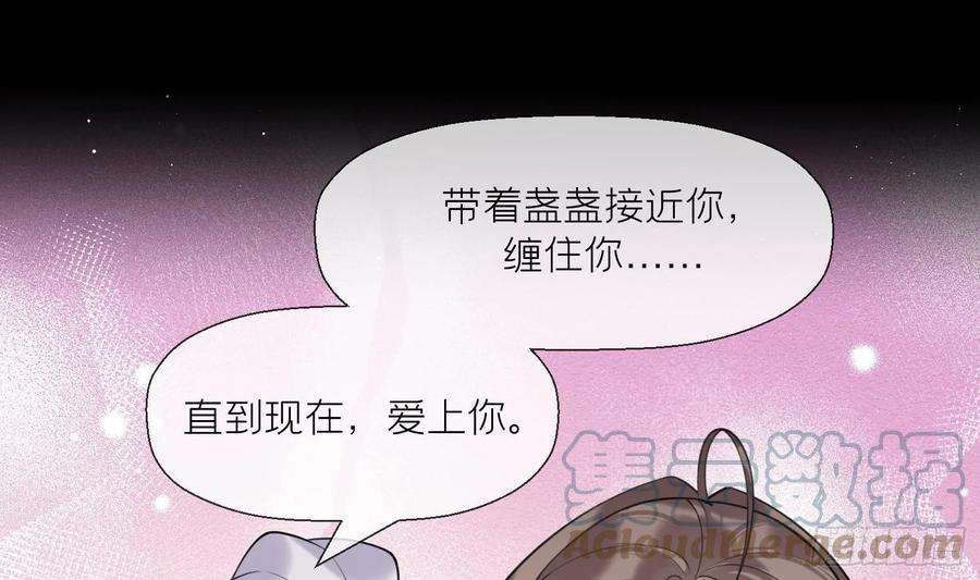 腹黑花妖买一送一34话 楚言之领便当？