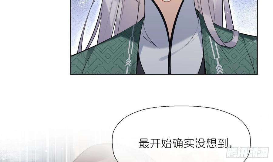 腹黑花妖买一送一34话 楚言之领便当？