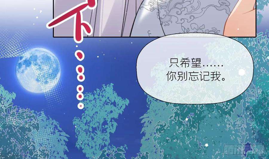 腹黑花妖买一送一34话 楚言之领便当？
