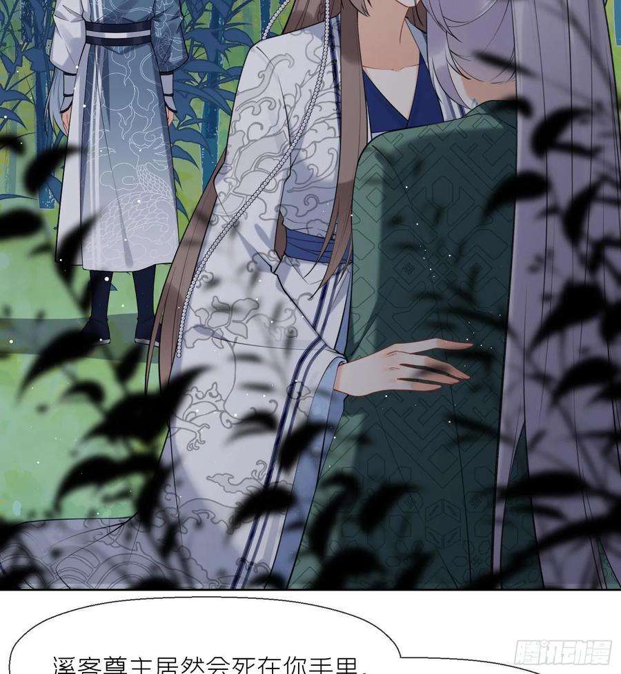腹黑花妖买一送一34话 楚言之领便当？