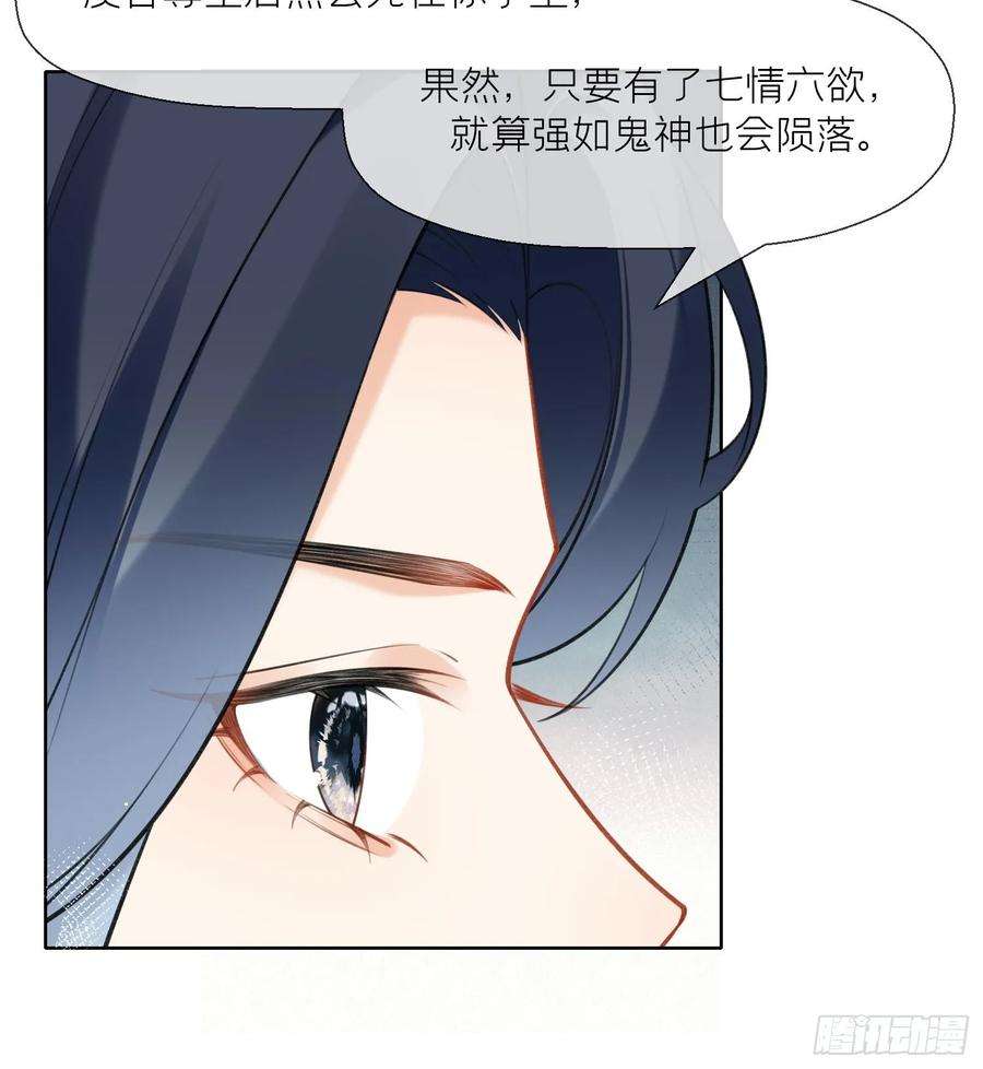 腹黑花妖买一送一34话 楚言之领便当？