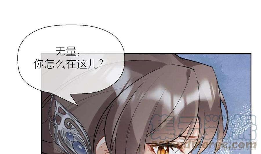 腹黑花妖买一送一34话 楚言之领便当？
