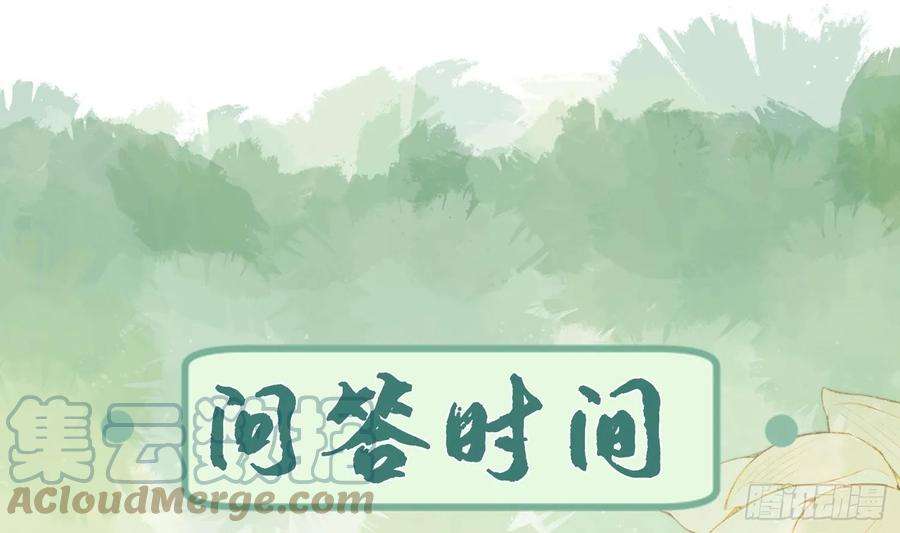 腹黑花妖买一送一34话 楚言之领便当？