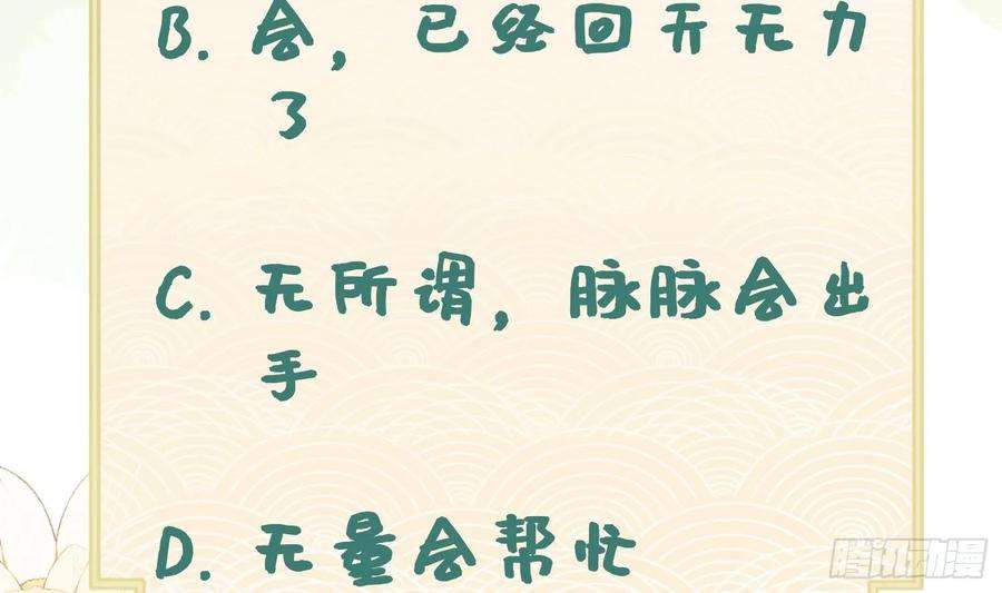 腹黑花妖买一送一34话 楚言之领便当？