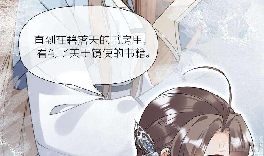 腹黑花妖买一送一34话 楚言之领便当？