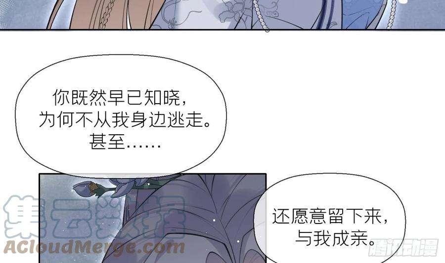 腹黑花妖买一送一34话 楚言之领便当？