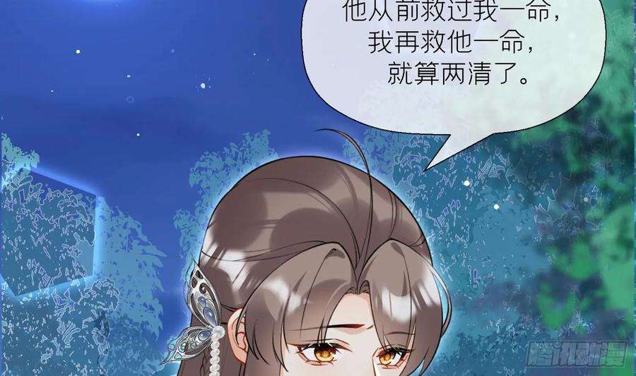 腹黑花妖买一送一35话 失忆？