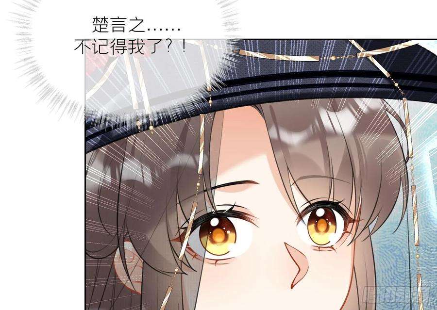 腹黑花妖买一送一35话 失忆？