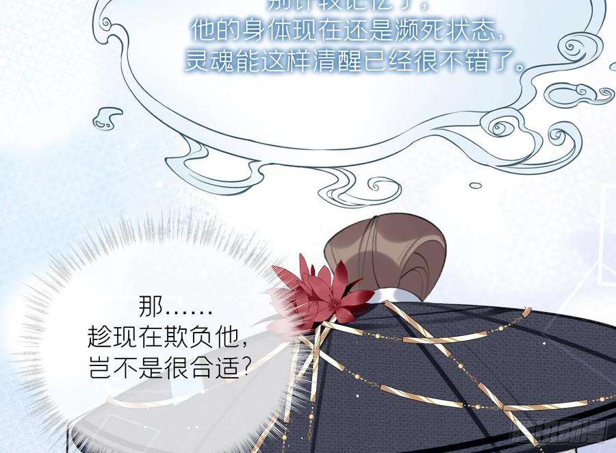 腹黑花妖买一送一36话 再相逢