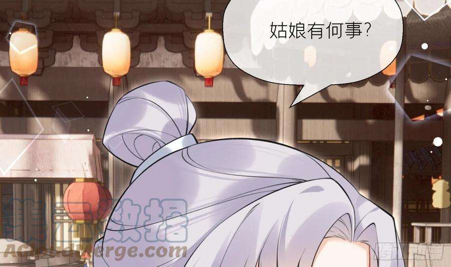 腹黑花妖买一送一36话 再相逢