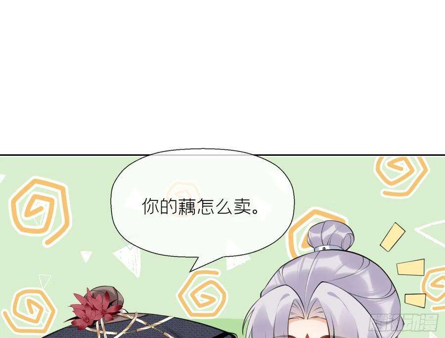 腹黑花妖买一送一36话 再相逢