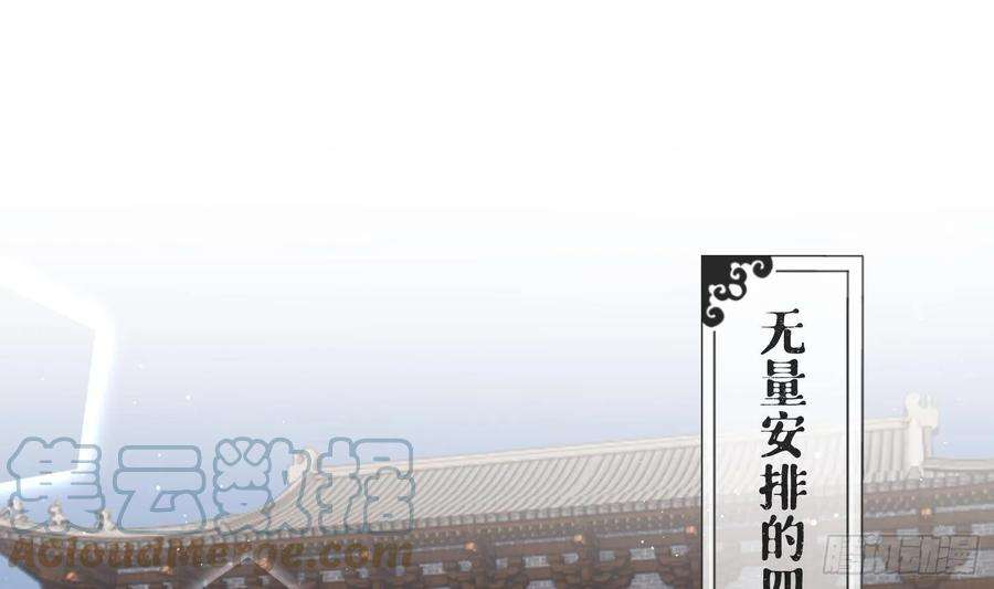 腹黑花妖买一送一36话 再相逢