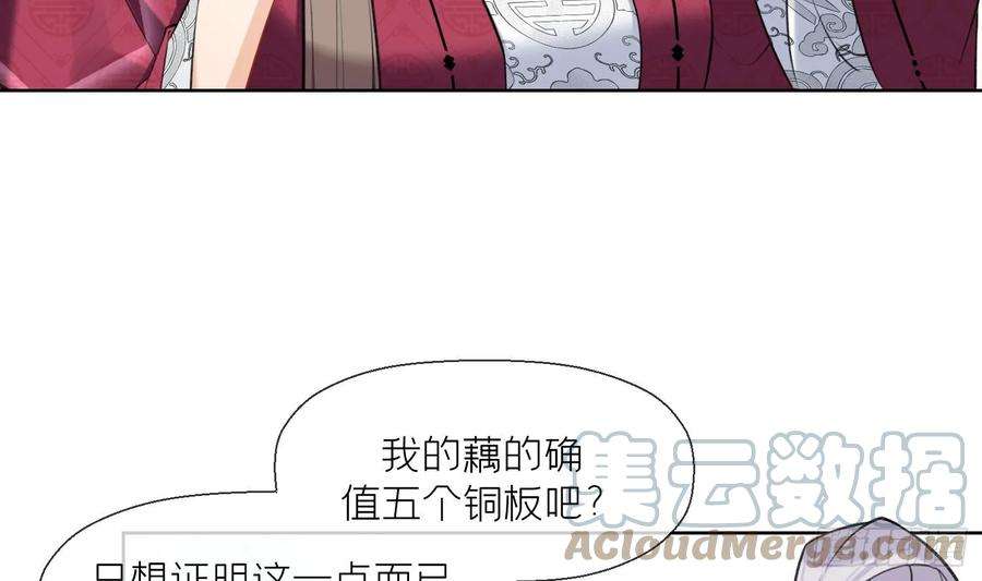 腹黑花妖买一送一36话 再相逢