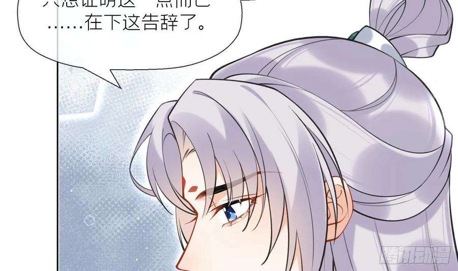 腹黑花妖买一送一36话 再相逢