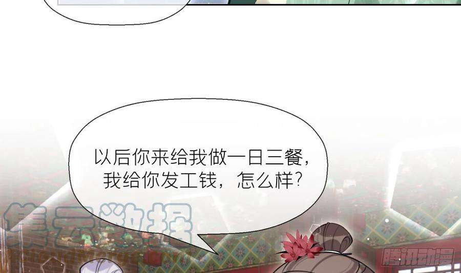 腹黑花妖买一送一36话 再相逢