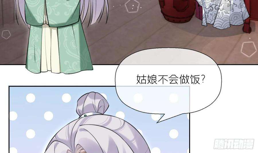 腹黑花妖买一送一36话 再相逢