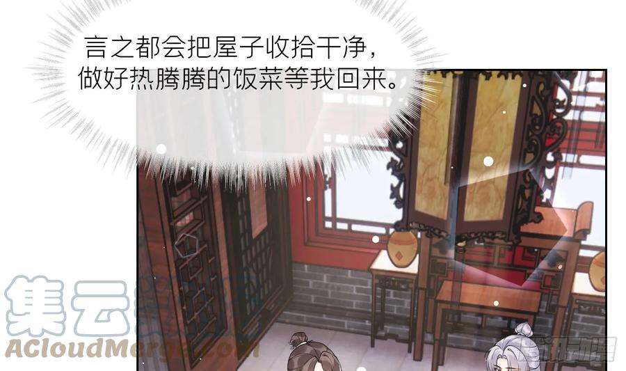 腹黑花妖买一送一36话 再相逢